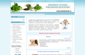 domlechenie.ru