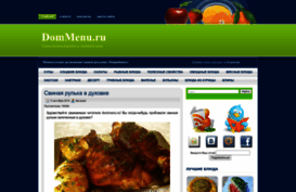 dommenu.ru
