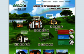 domocomplect.ru