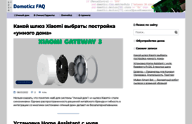 domoticzfaq.ru