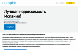 dompick.ru