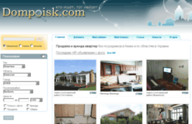 dompoisk.com