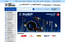 dompokypok.ru