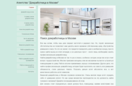 domrabotnicamoskva.ru