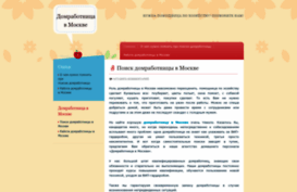 domrabotnicamoskva.wordpress.com