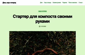 domsadogorod.ru