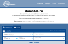domstol.ru