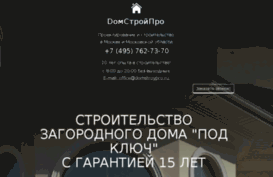 domstroypro.ru