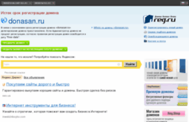 donasan.ru