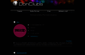 donclubs.ru