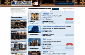 donhotels.ru