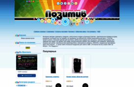 donpozitiv.com