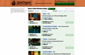 donsauna.ru