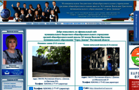 donschool-sr3.ucoz.ru
