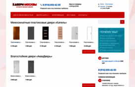 doors-mos.ru