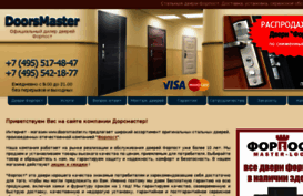 doorsmaster.ru