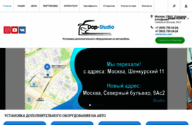 dop-studio.ru