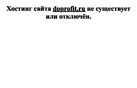 doprofit.ru