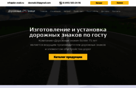 dor-znaki.ru