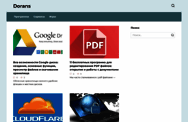 dorans.ru