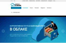 doroga-v-oblaka.ru