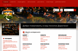 dorogino.ru