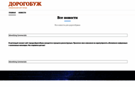 dorogobug.ru