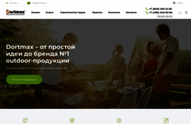 dortmax.ru