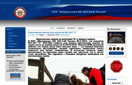 dosaaf.shadr.ru
