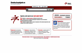 doska.buzdyak.ru