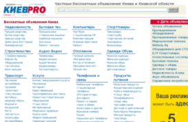 doska.kievpro.com