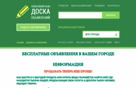 doskanovosibirsk.ru