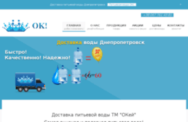 dostavka-water.dp.ua