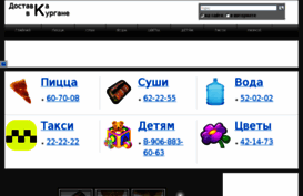 dostavka45.ru