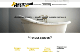 dostupnyiremont.by