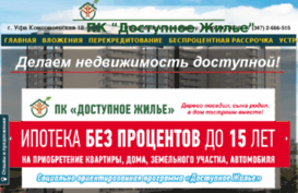 dostupzhile.ru