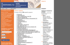 dotnews.ru