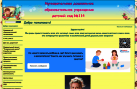 dou114.rybadm.ru