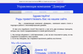 doverie73.com