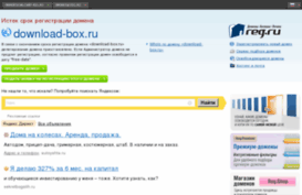 download-box.ru