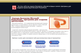 download-powerpoint.ru