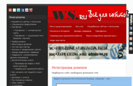 doxera.ws.ru