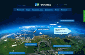 dpforwarding.com.ua