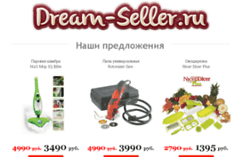 dream-seller.ru
