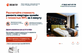 dream-toy.ru