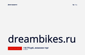 dreambikes.ru