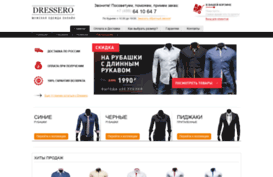 dressero.ru
