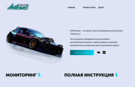 driftandreas.ru