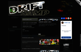 driftsamp.clan.su