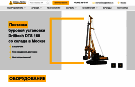 drilltech.ru